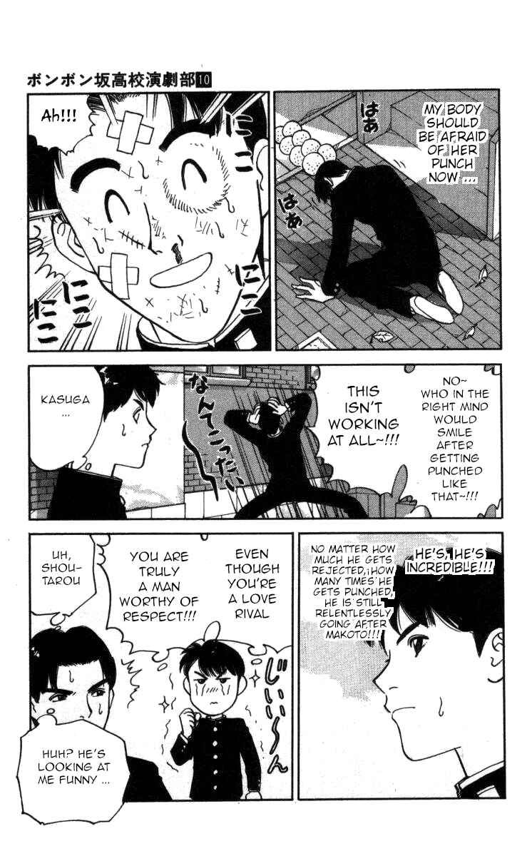 Page 13 Chapter 107 Bonbonzaka Koukou Engekibu