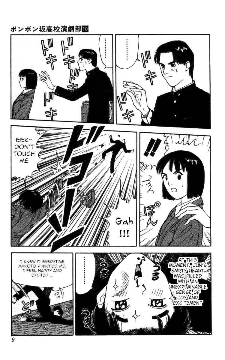 Page 3 Chapter 107 Bonbonzaka Koukou Engekibu