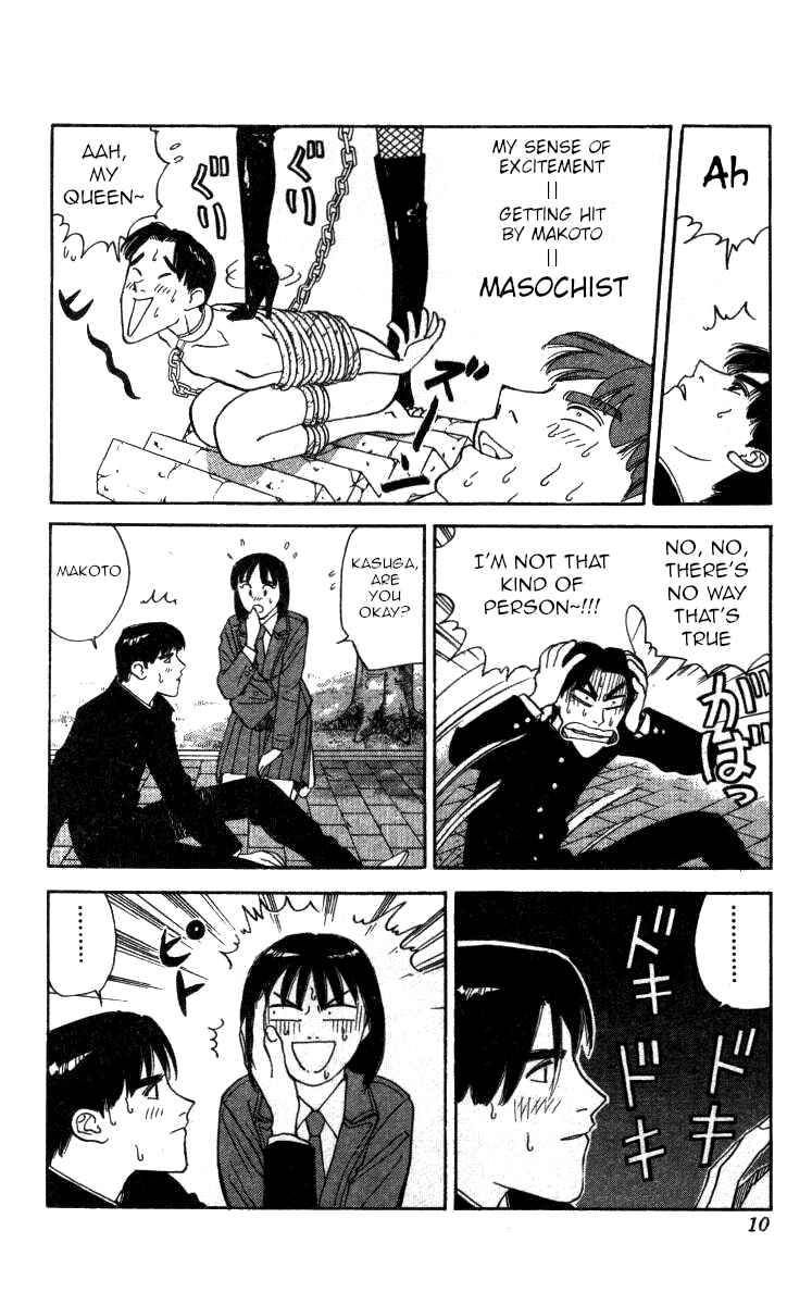 Page 4 Chapter 107 Bonbonzaka Koukou Engekibu