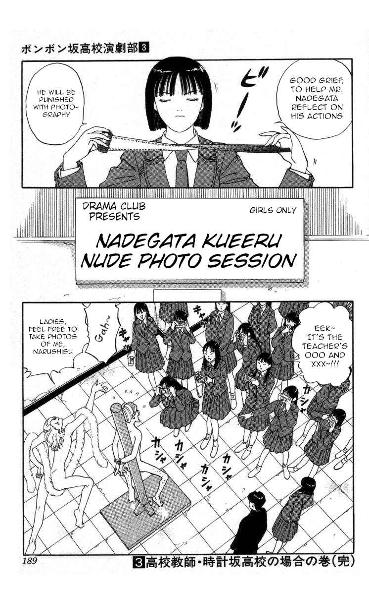 Page 13 Chapter 34 Bonbonzaka Koukou Engekibu