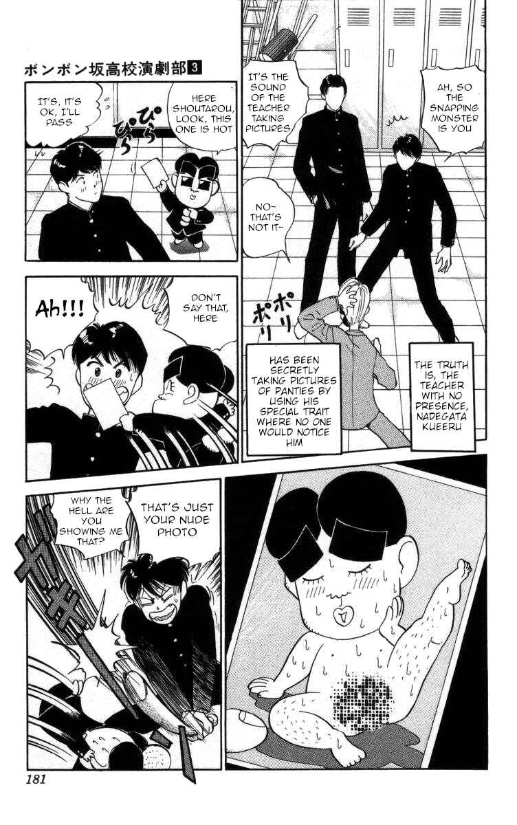 Page 5 Chapter 34 Bonbonzaka Koukou Engekibu