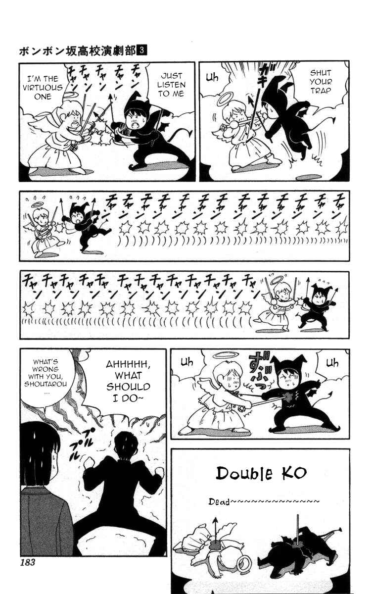 Page 7 Chapter 34 Bonbonzaka Koukou Engekibu