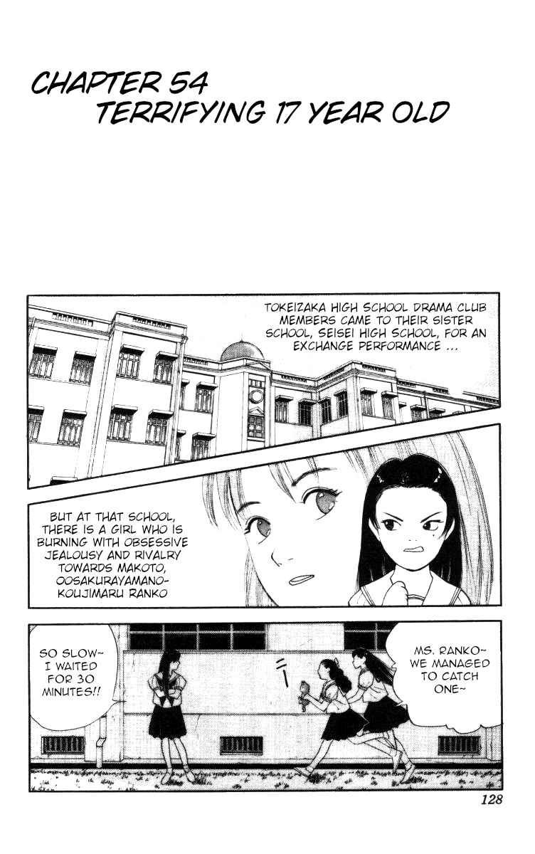 Page 1 Chapter 54 Bonbonzaka Koukou Engekibu