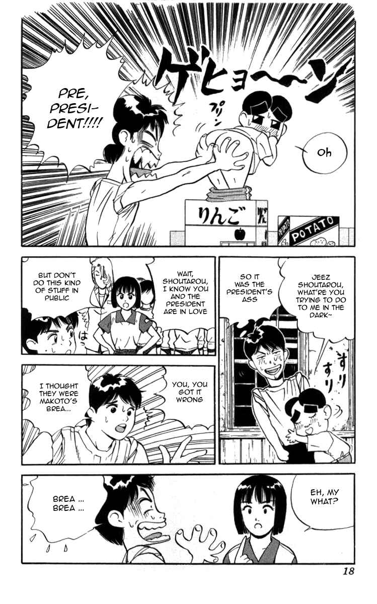 Page 12 Chapter 12 Bonbonzaka Koukou Engekibu