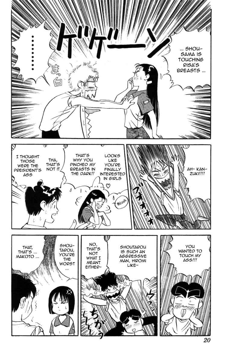 Page 14 Chapter 12 Bonbonzaka Koukou Engekibu