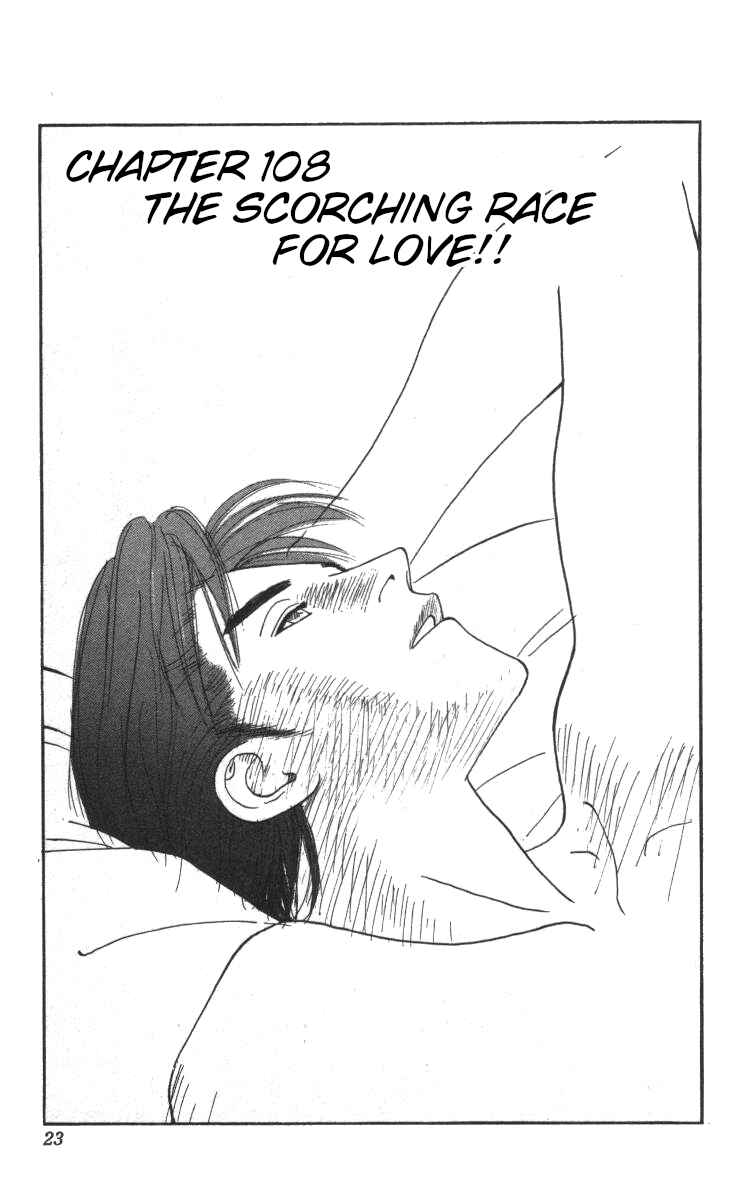 Page 1 Chapter 108 Bonbonzaka Koukou Engekibu