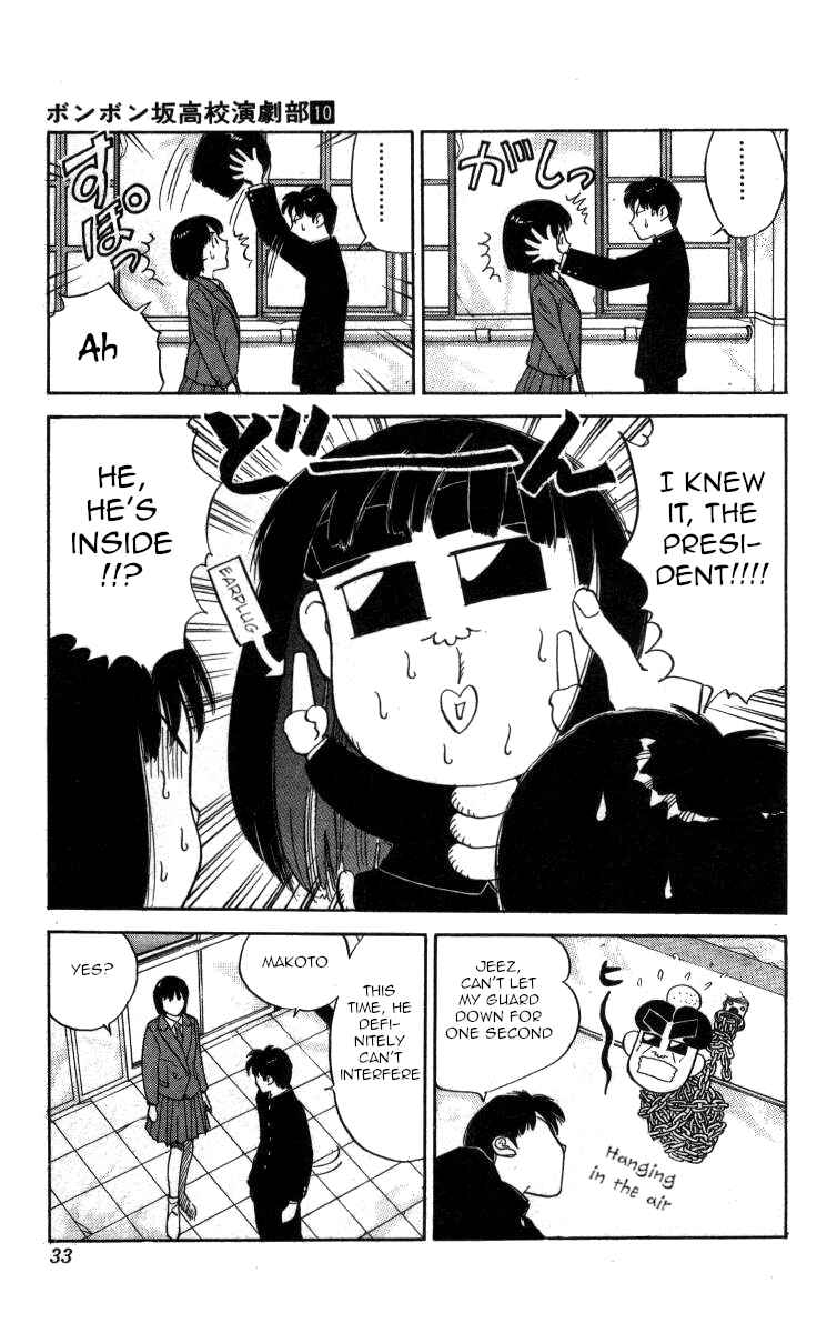 Page 11 Chapter 108 Bonbonzaka Koukou Engekibu