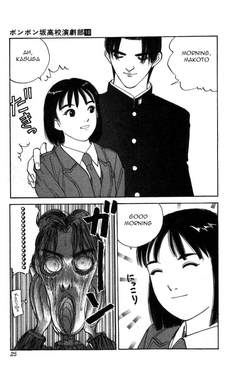 Page 3 Chapter 108 Bonbonzaka Koukou Engekibu