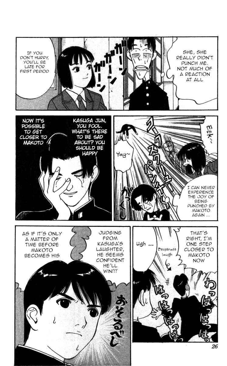 Page 4 Chapter 108 Bonbonzaka Koukou Engekibu