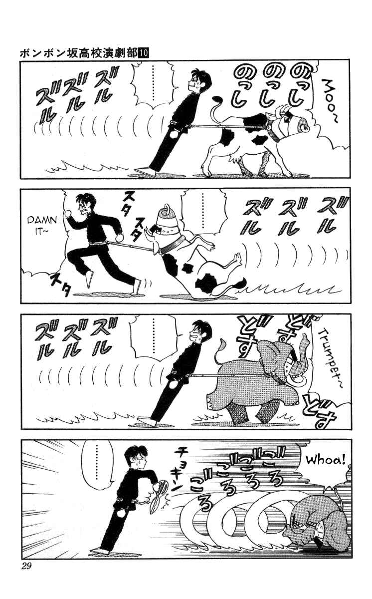 Page 7 Chapter 108 Bonbonzaka Koukou Engekibu