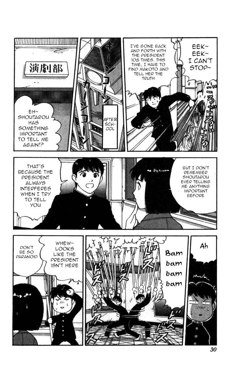 Page 8 Chapter 108 Bonbonzaka Koukou Engekibu