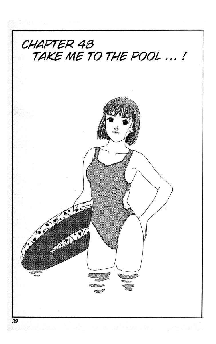 Page 1 Chapter 48 Bonbonzaka Koukou Engekibu