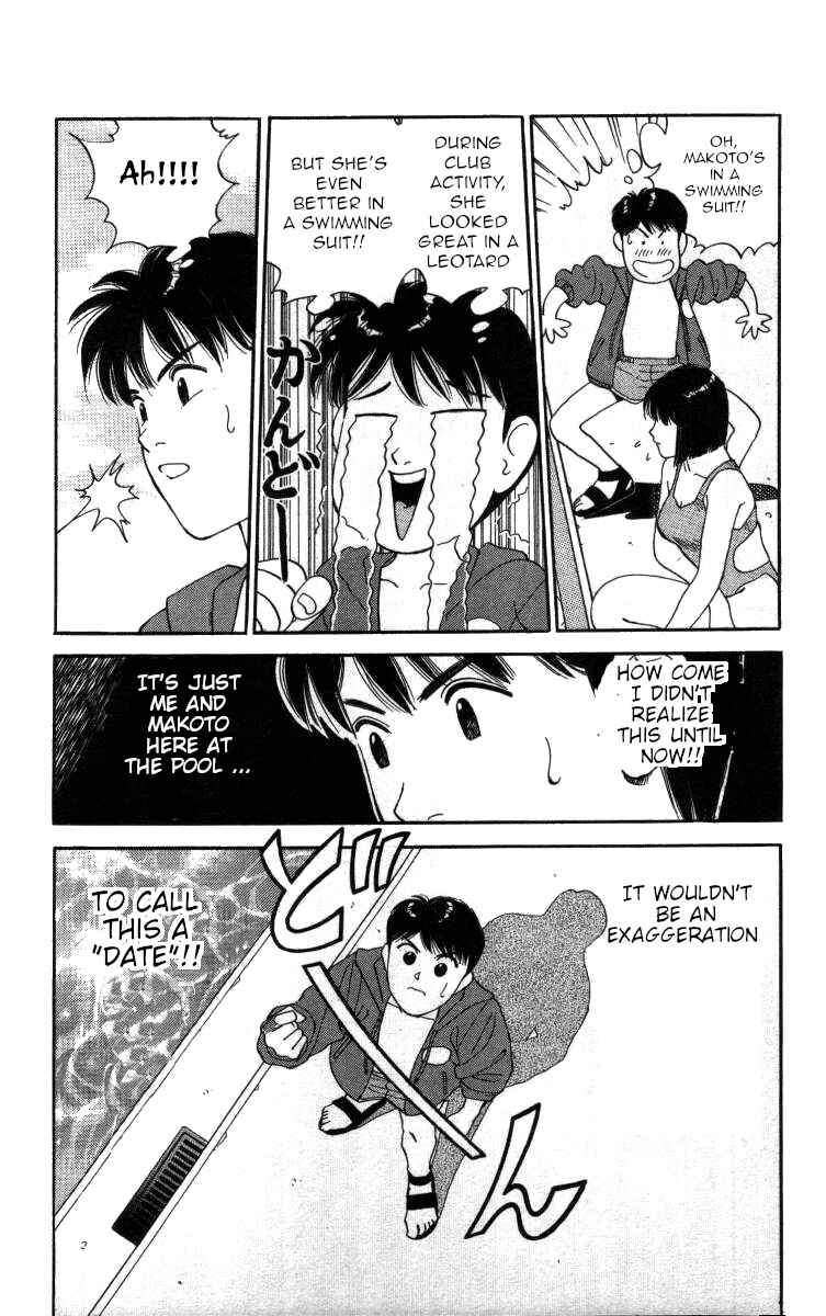 Page 6 Chapter 48 Bonbonzaka Koukou Engekibu