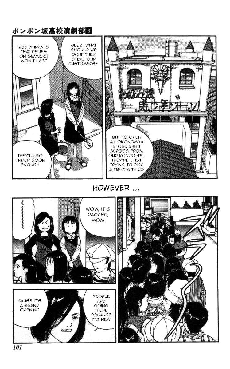 Page 2 Chapter 88 Bonbonzaka Koukou Engekibu