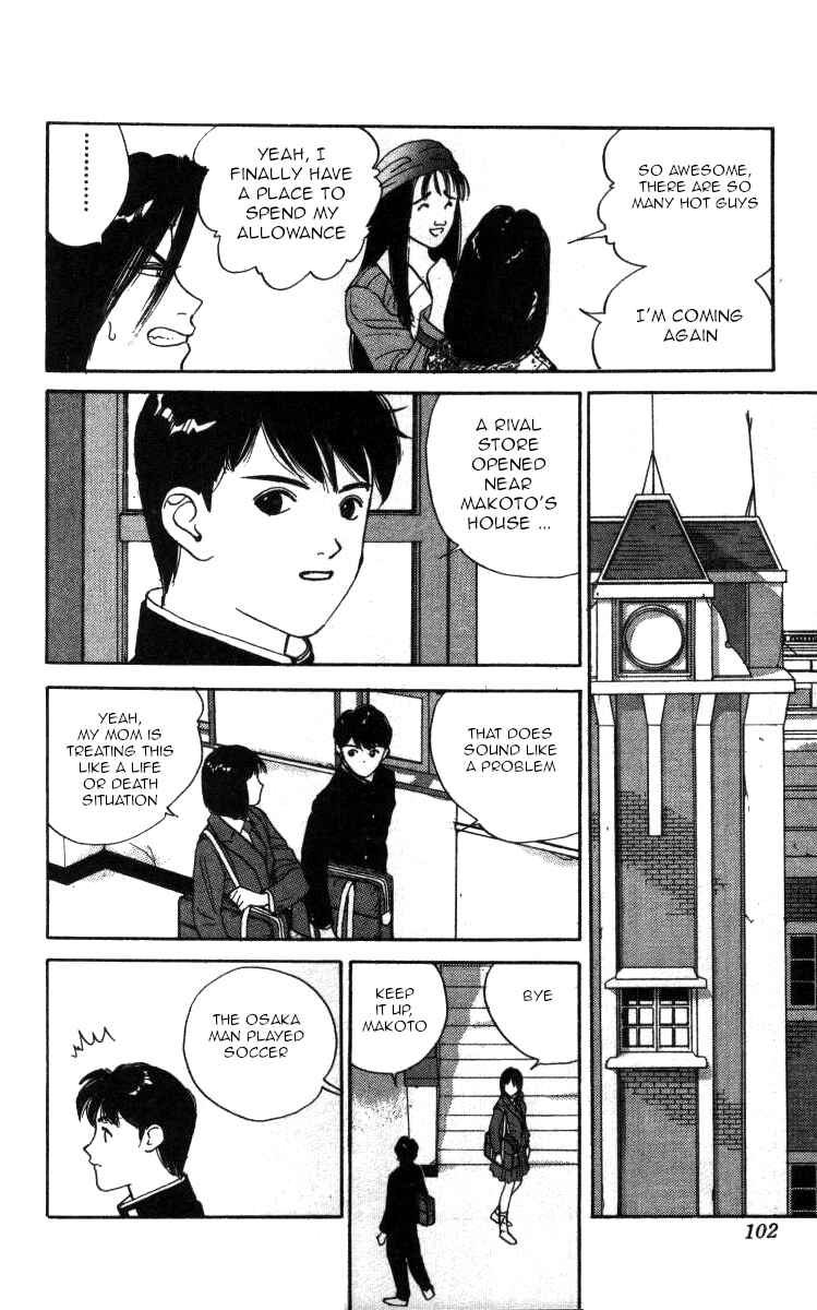 Page 3 Chapter 88 Bonbonzaka Koukou Engekibu
