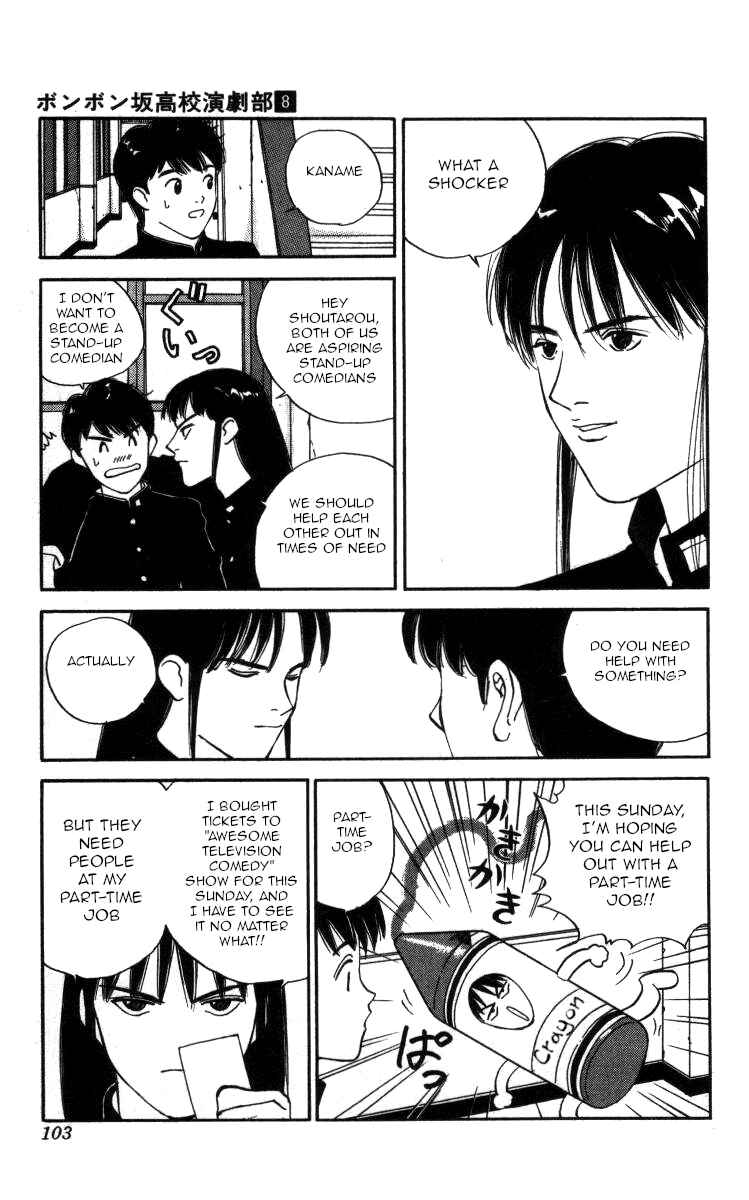 Page 4 Chapter 88 Bonbonzaka Koukou Engekibu