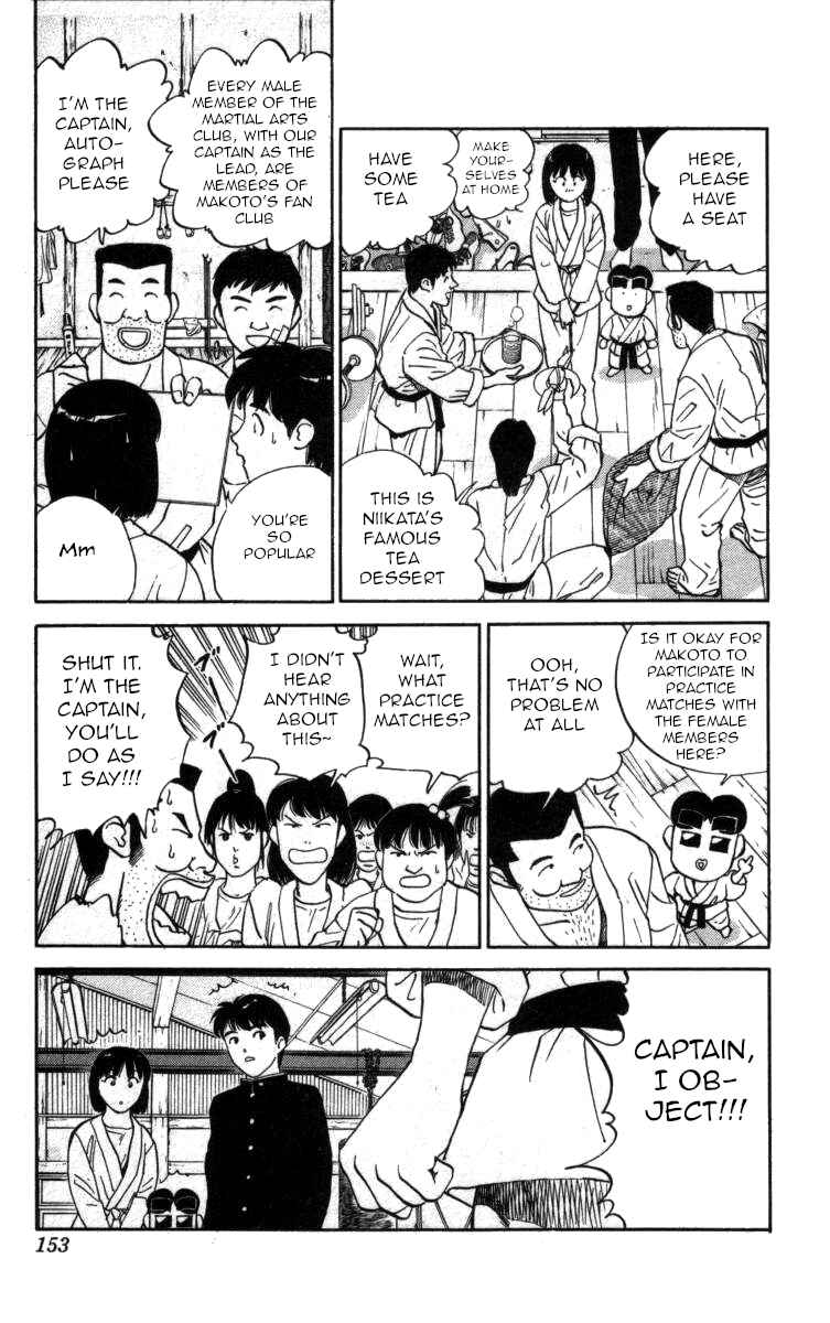 Page 3 Chapter 116 Bonbonzaka Koukou Engekibu