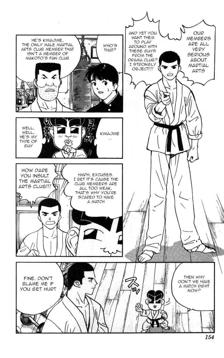 Page 4 Chapter 116 Bonbonzaka Koukou Engekibu