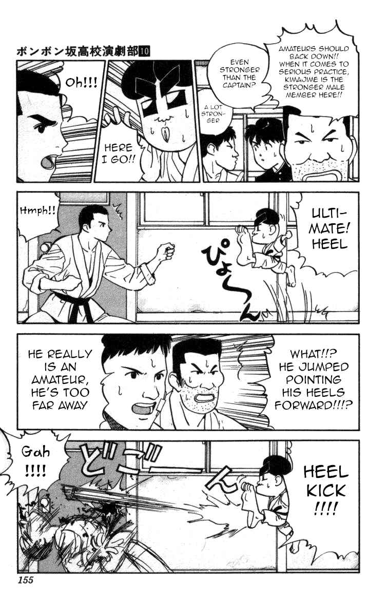 Page 5 Chapter 116 Bonbonzaka Koukou Engekibu