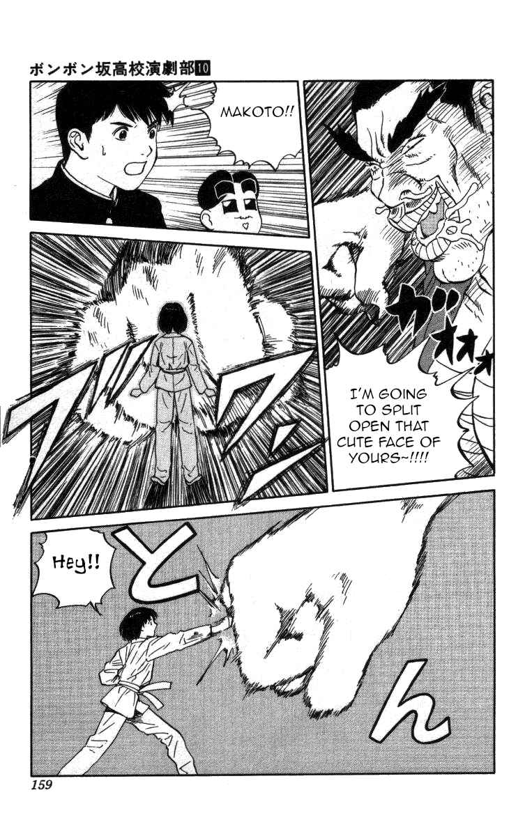 Page 9 Chapter 116 Bonbonzaka Koukou Engekibu