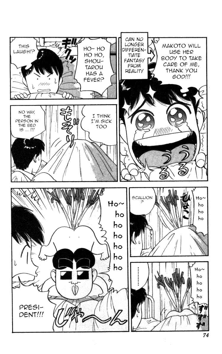 Page 4 Chapter 86 Bonbonzaka Koukou Engekibu