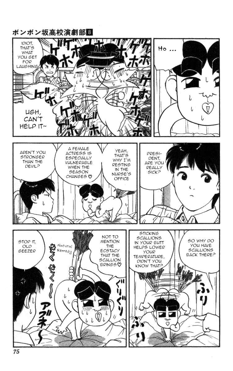 Page 5 Chapter 86 Bonbonzaka Koukou Engekibu