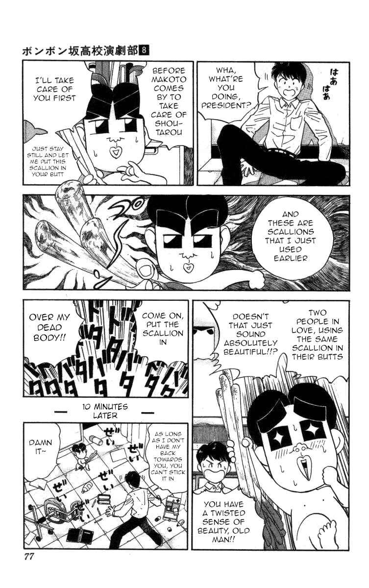 Page 7 Chapter 86 Bonbonzaka Koukou Engekibu