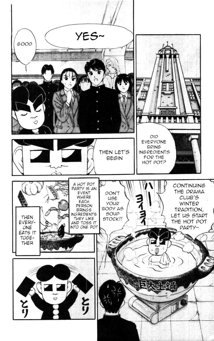 Page 3 Chapter 63 Bonbonzaka Koukou Engekibu