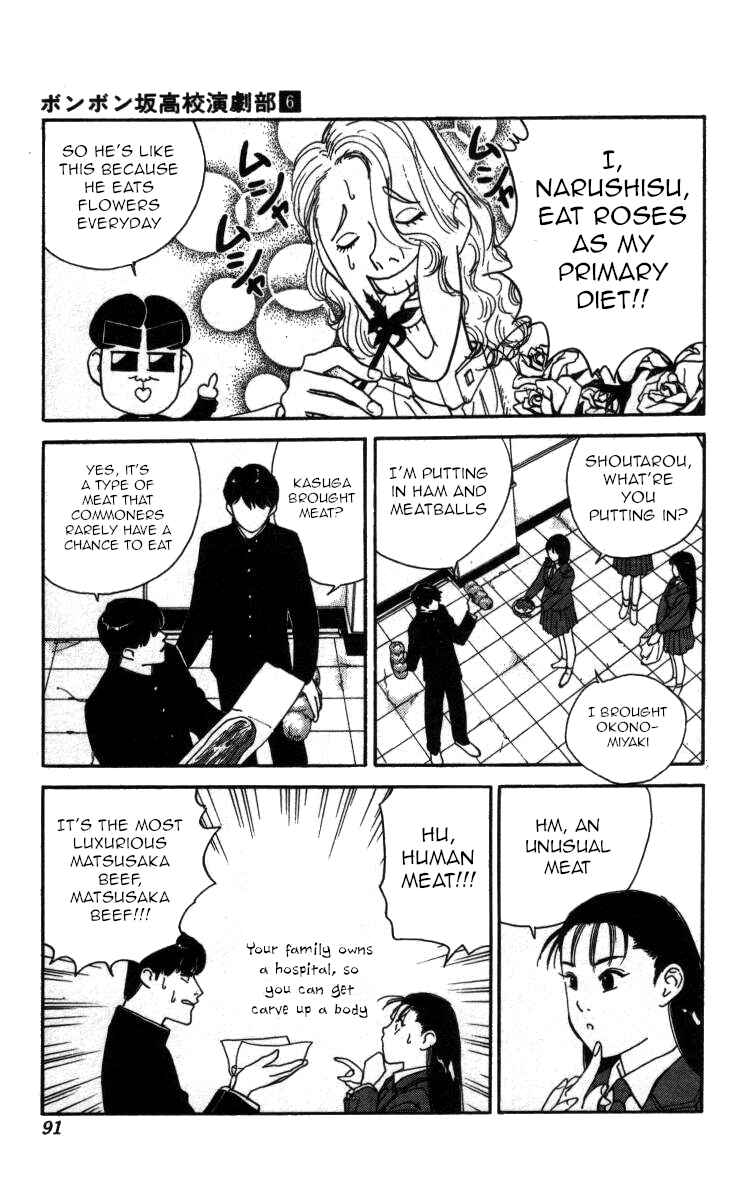 Page 6 Chapter 63 Bonbonzaka Koukou Engekibu