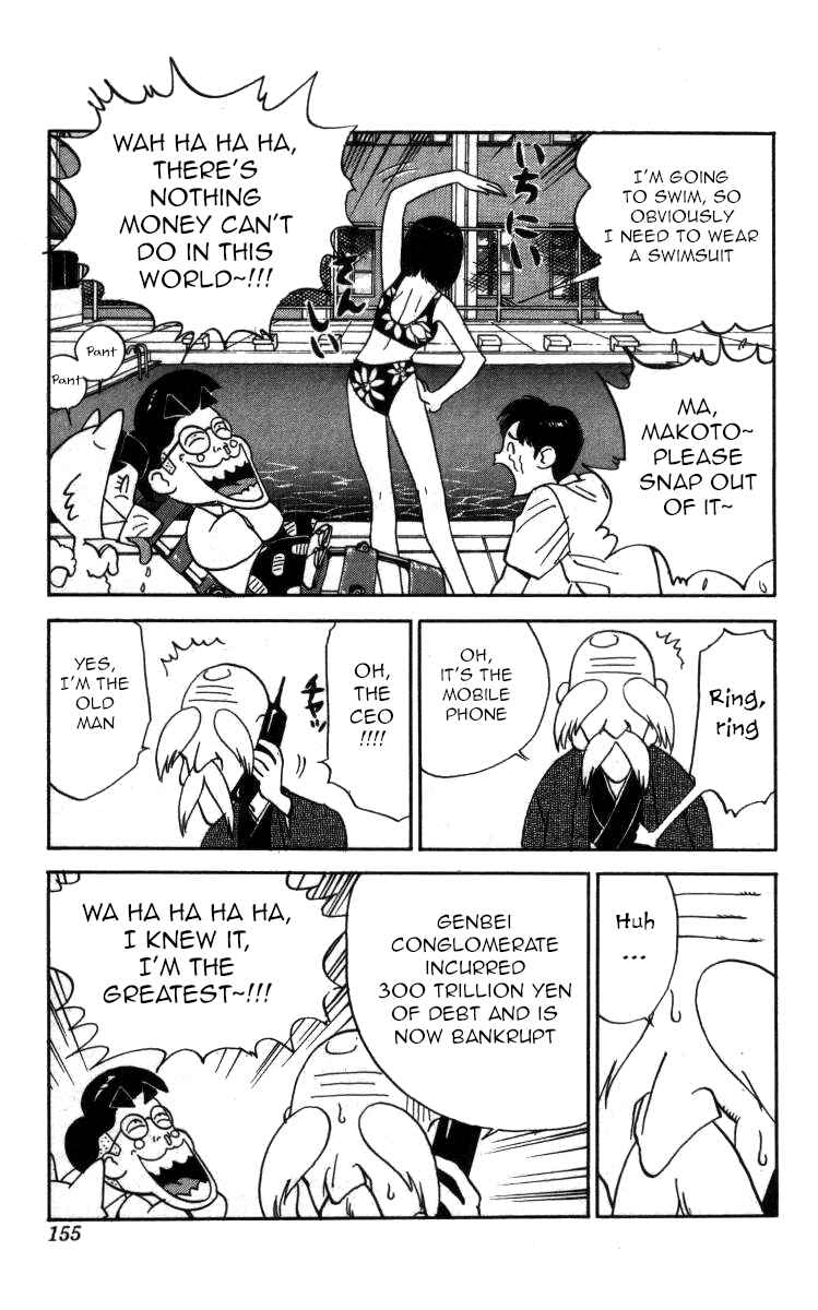 Page 15 Chapter 103 Bonbonzaka Koukou Engekibu
