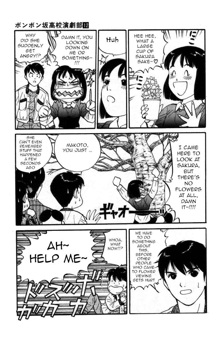 Page 7 Chapter 132 Bonbonzaka Koukou Engekibu