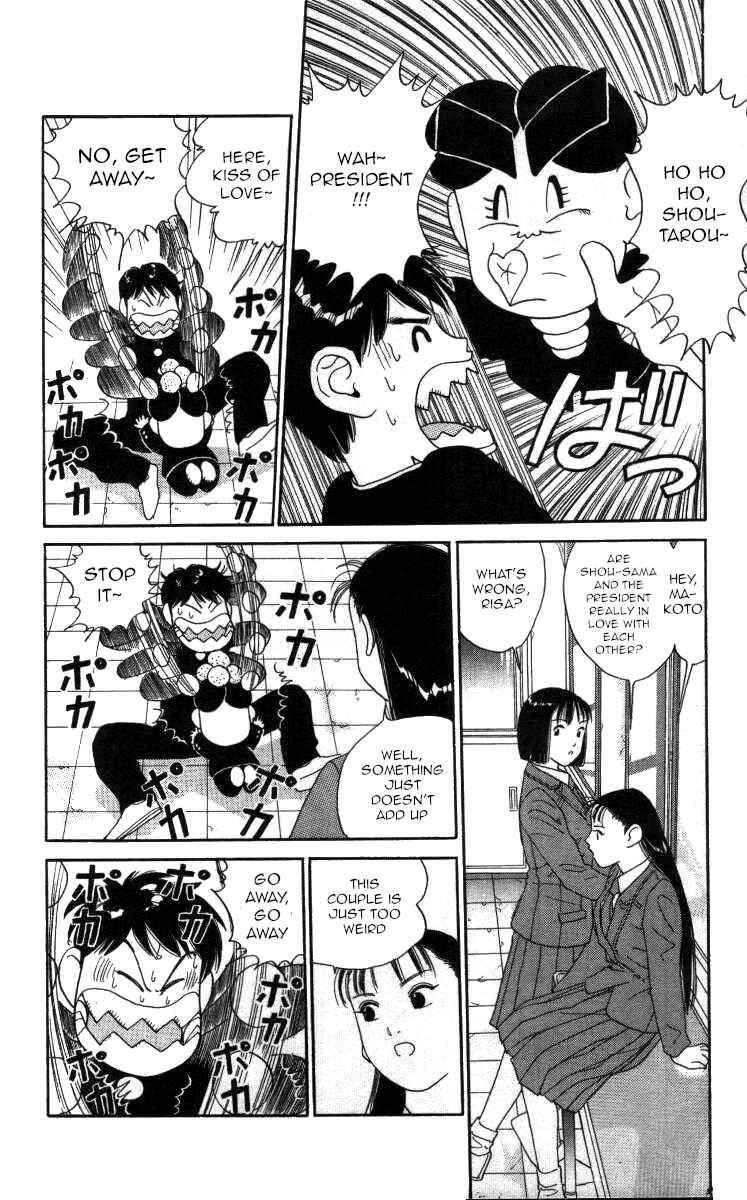 Page 4 Chapter 42 Bonbonzaka Koukou Engekibu