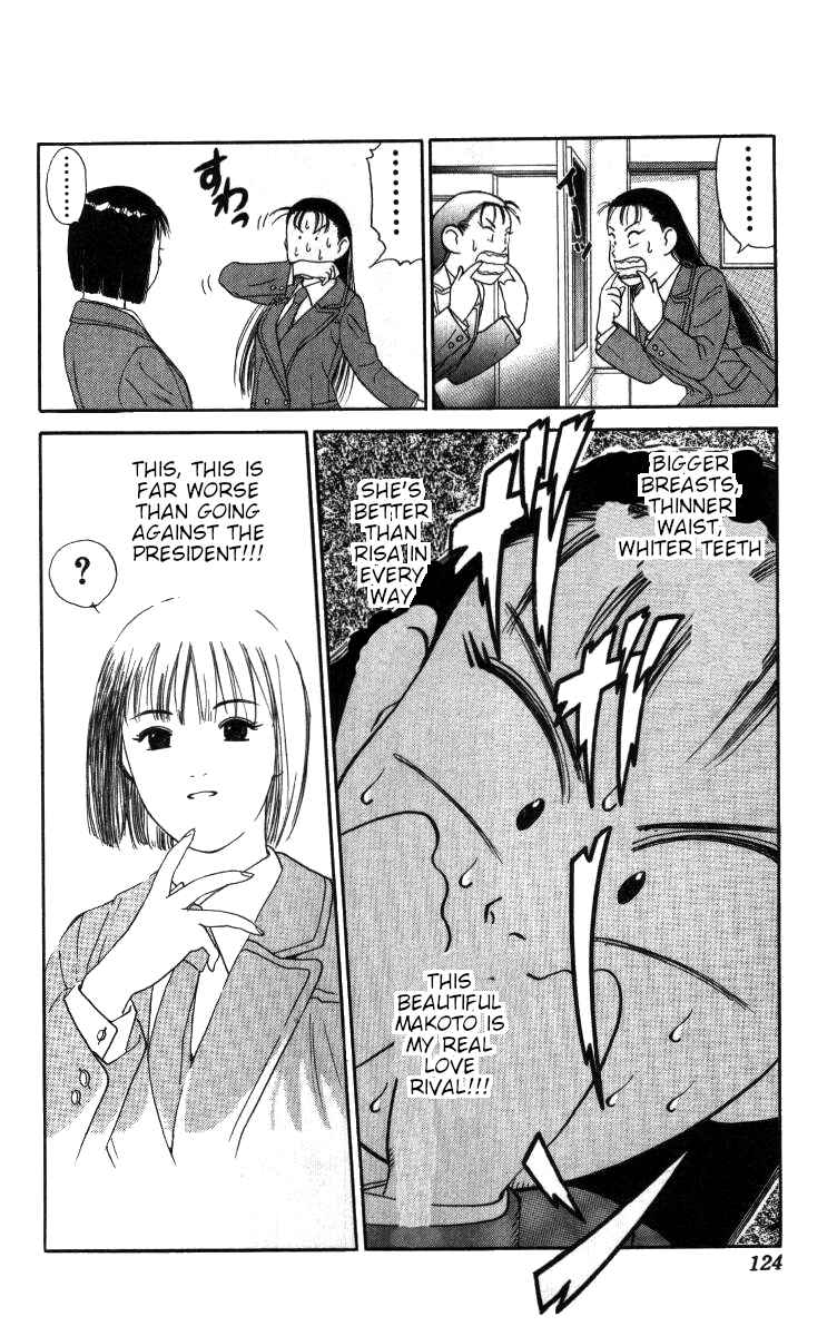 Page 8 Chapter 42 Bonbonzaka Koukou Engekibu