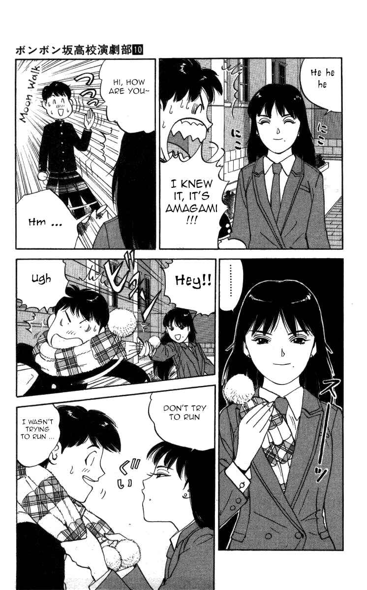 Page 7 Chapter 115 Bonbonzaka Koukou Engekibu