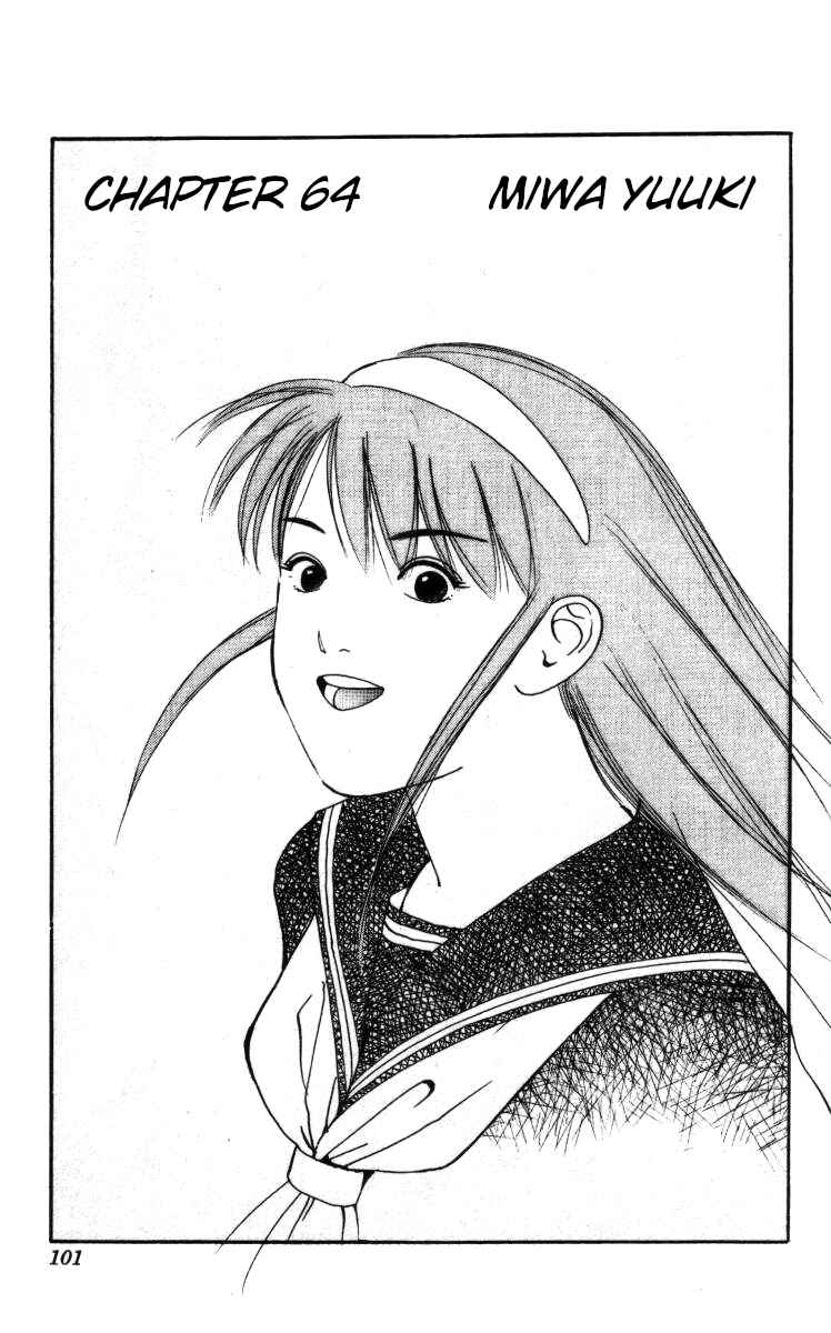 Page 1 Chapter 64 Bonbonzaka Koukou Engekibu