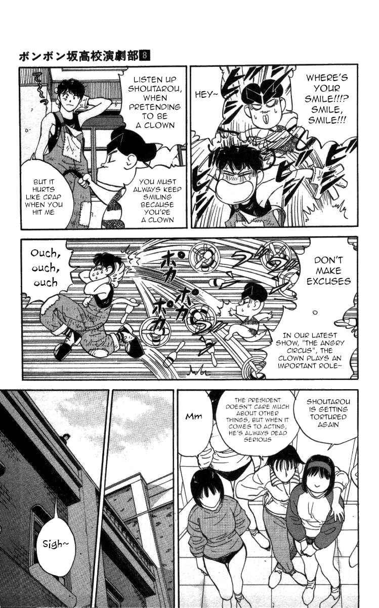 Page 3 Chapter 83 Bonbonzaka Koukou Engekibu