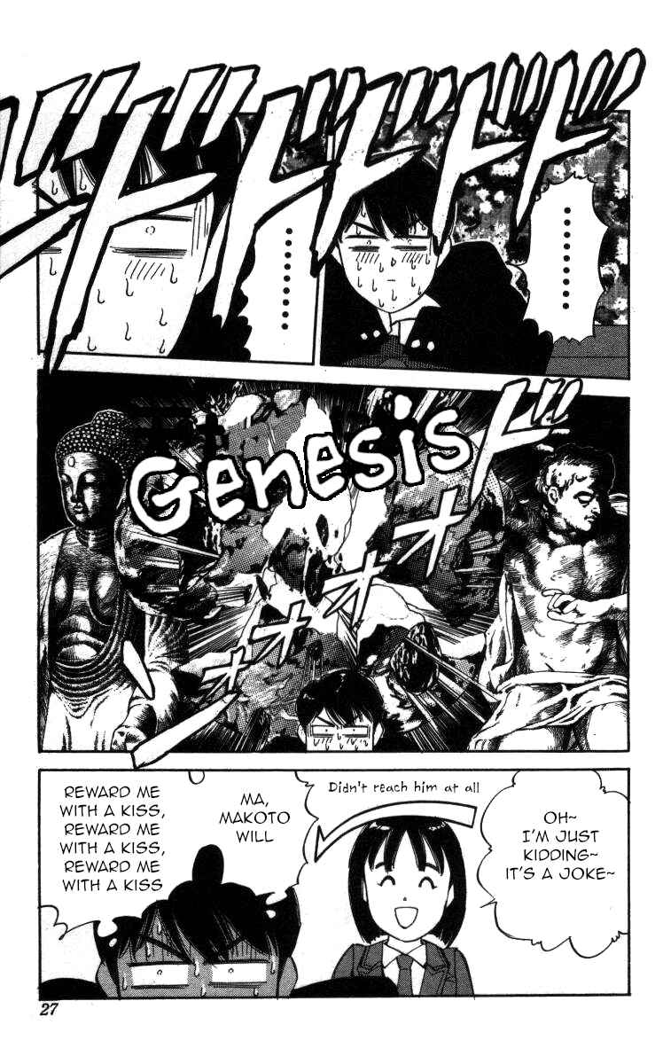 Page 5 Chapter 83 Bonbonzaka Koukou Engekibu