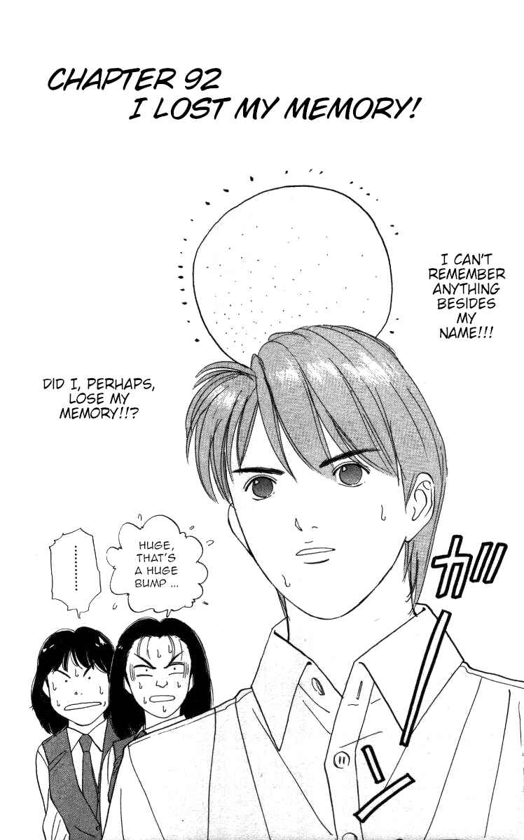 Page 2 Chapter 92 Bonbonzaka Koukou Engekibu