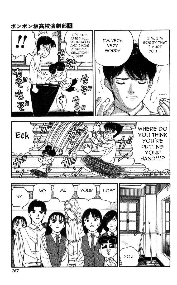 Page 5 Chapter 92 Bonbonzaka Koukou Engekibu
