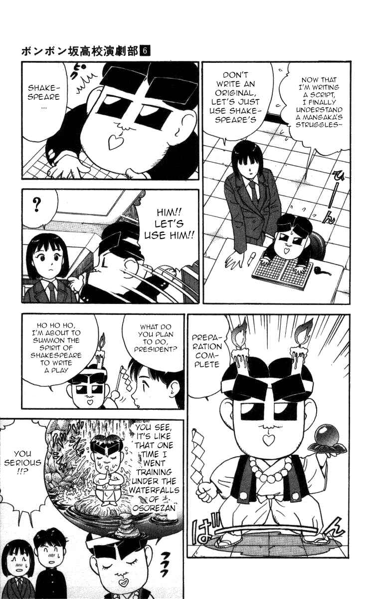 Page 5 Chapter 60 Bonbonzaka Koukou Engekibu