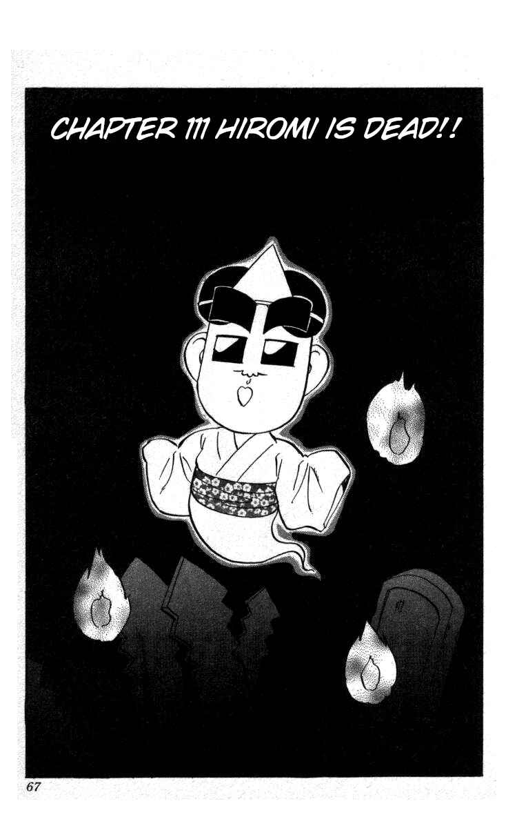 Page 1 Chapter 111 Bonbonzaka Koukou Engekibu
