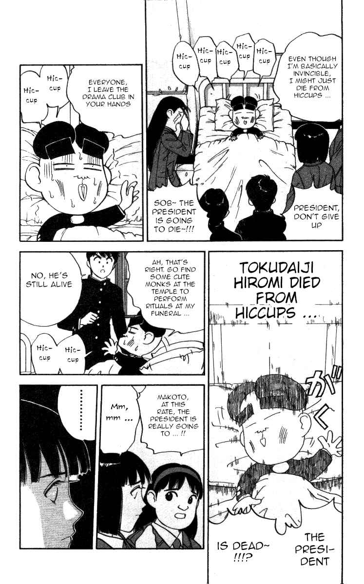 Page 12 Chapter 111 Bonbonzaka Koukou Engekibu
