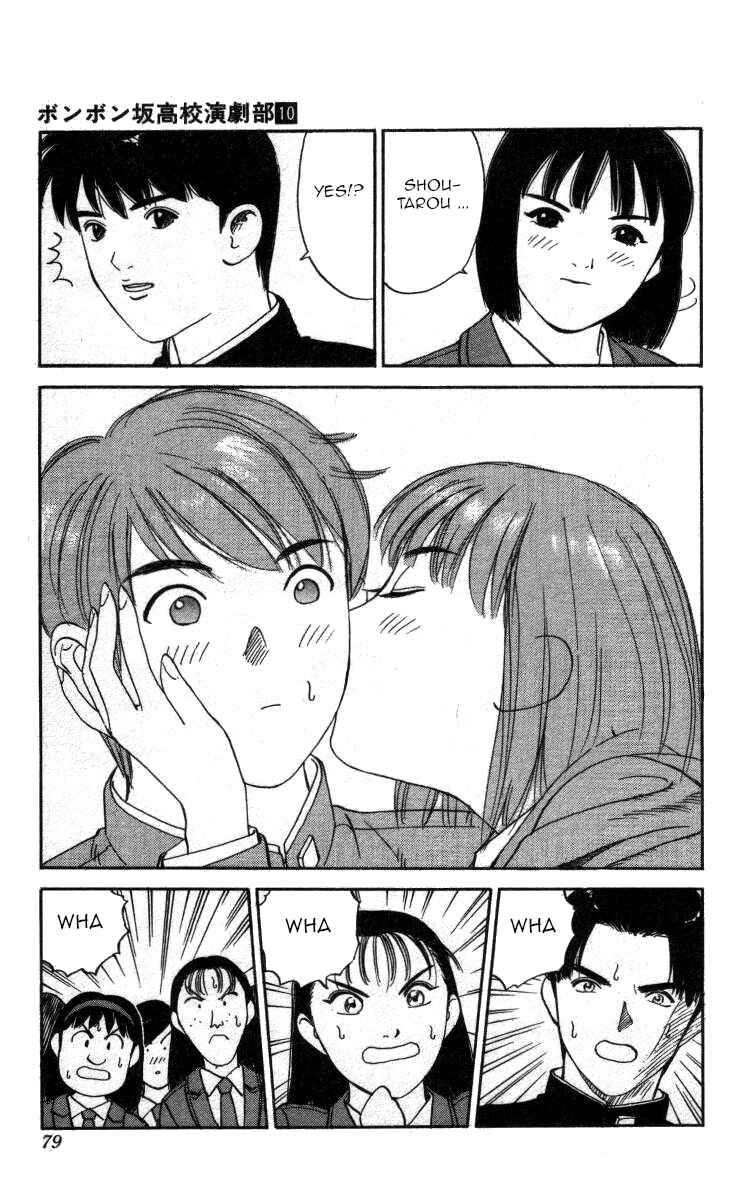 Page 13 Chapter 111 Bonbonzaka Koukou Engekibu