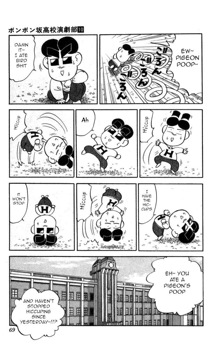 Page 3 Chapter 111 Bonbonzaka Koukou Engekibu