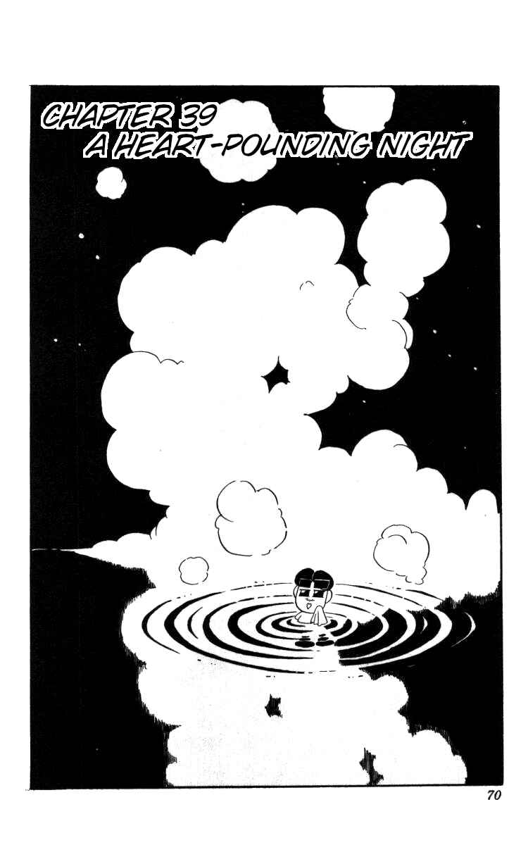 Page 1 Chapter 39 Bonbonzaka Koukou Engekibu