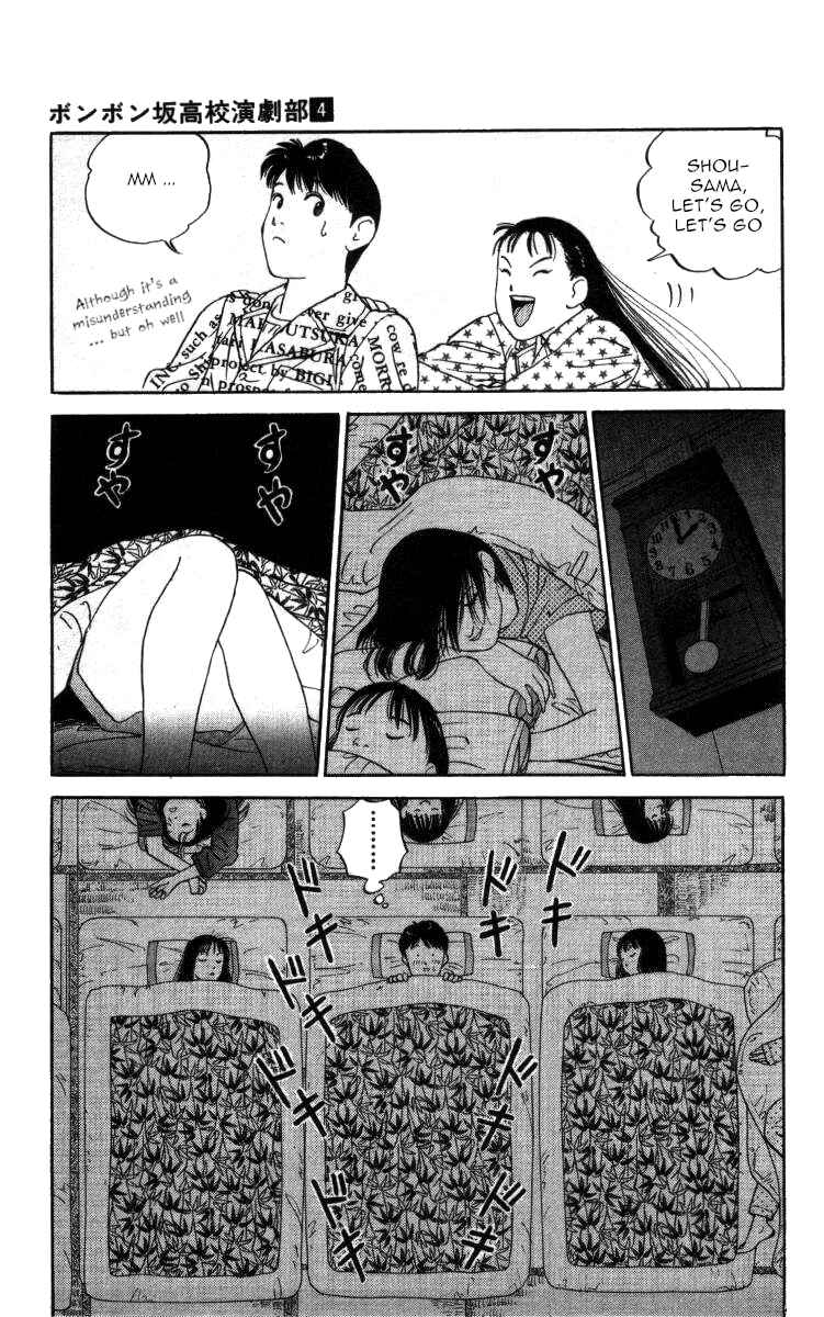 Page 10 Chapter 39 Bonbonzaka Koukou Engekibu