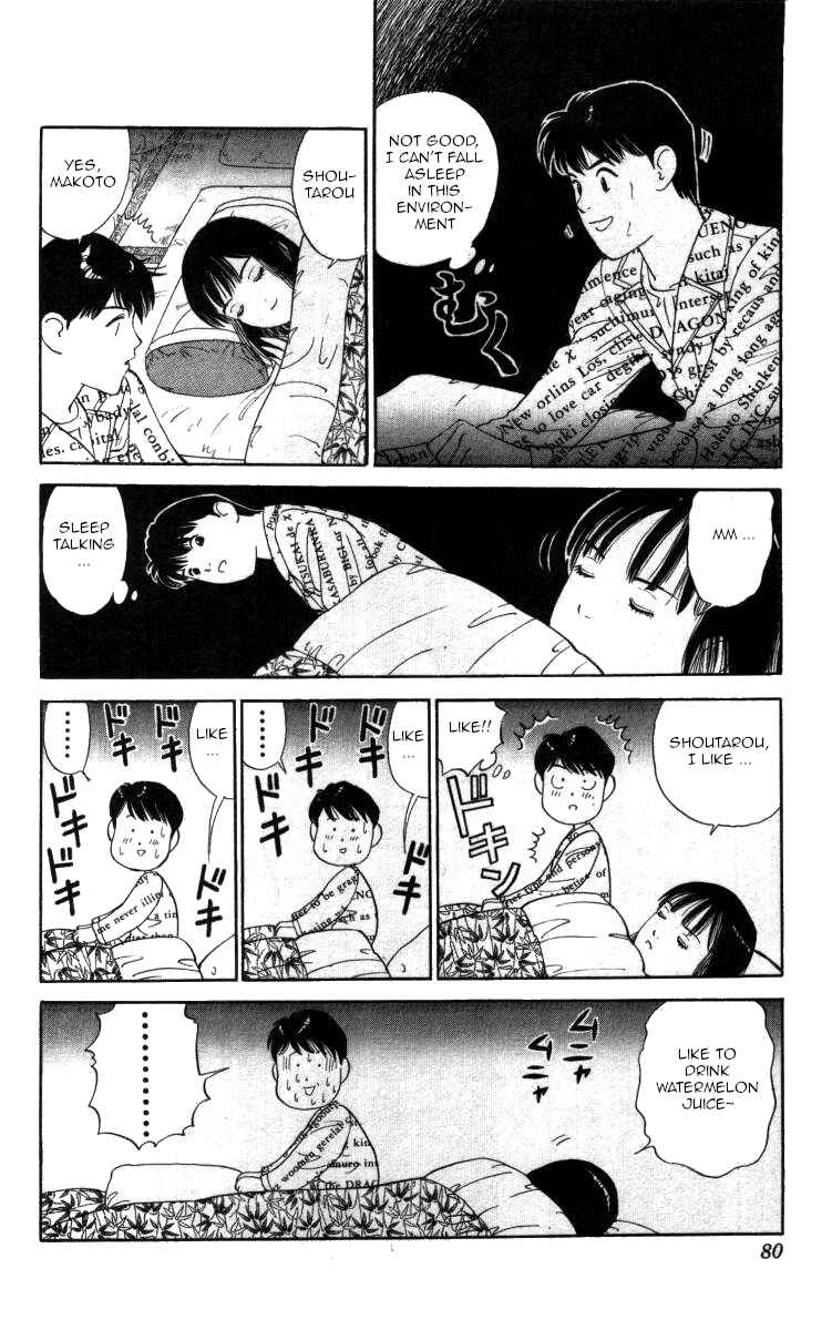 Page 11 Chapter 39 Bonbonzaka Koukou Engekibu