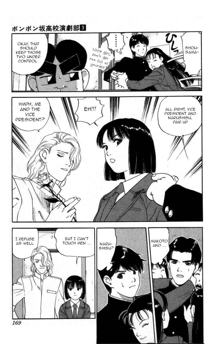 Page 7 Chapter 33 Bonbonzaka Koukou Engekibu