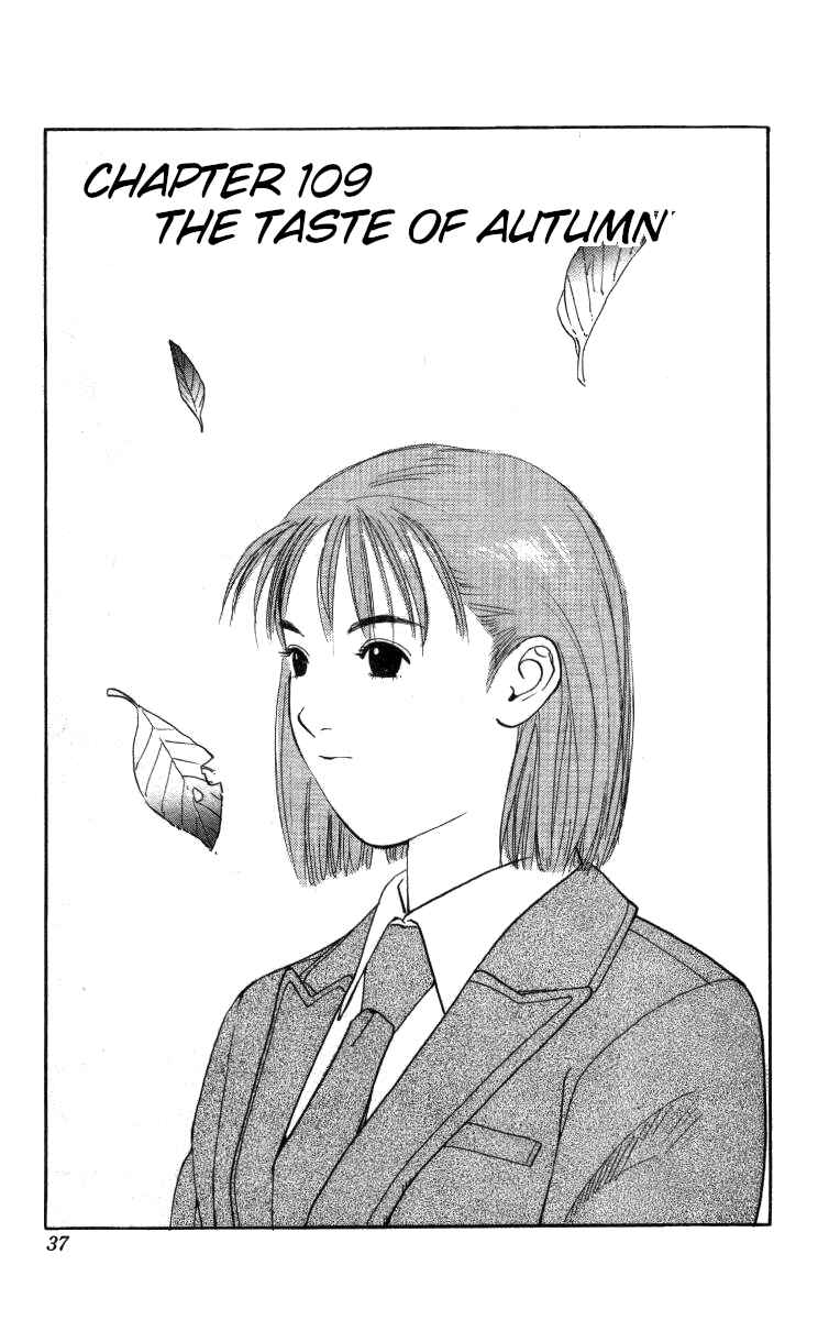 Page 1 Chapter 109 Bonbonzaka Koukou Engekibu