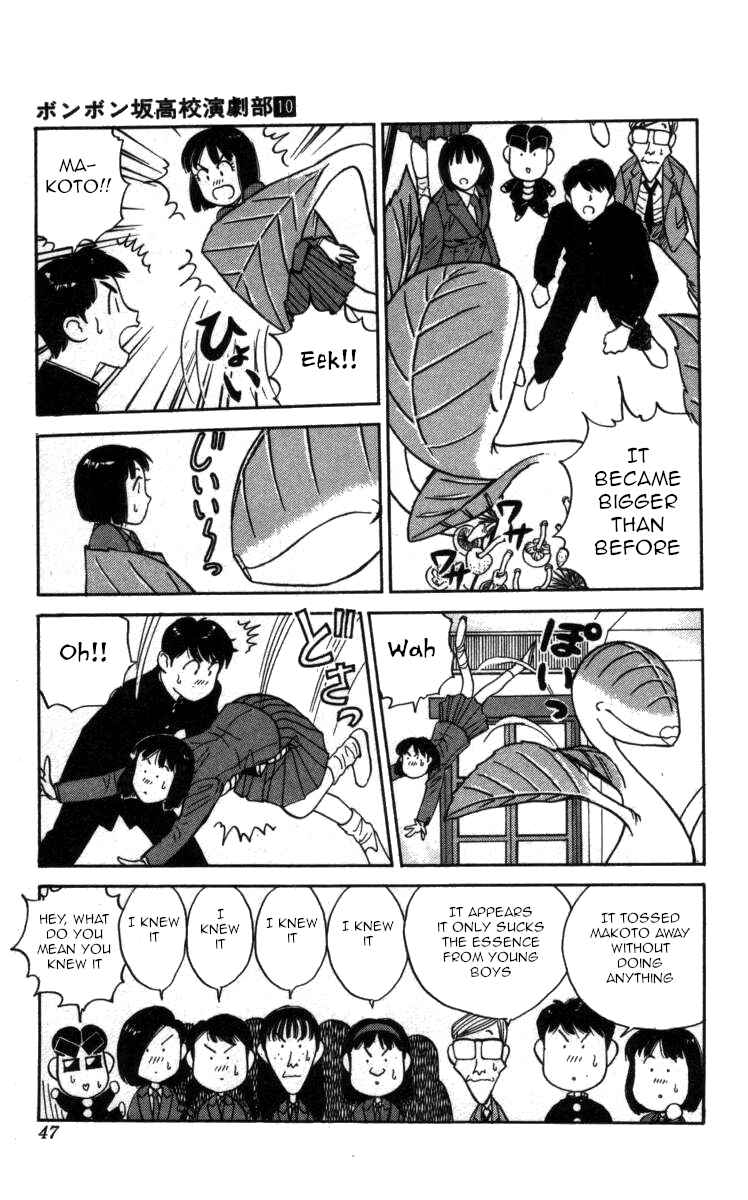 Page 11 Chapter 109 Bonbonzaka Koukou Engekibu